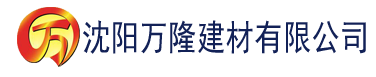 沈阳国产2019瓜皮秋霞影视建材有限公司_沈阳轻质石膏厂家抹灰_沈阳石膏自流平生产厂家_沈阳砌筑砂浆厂家